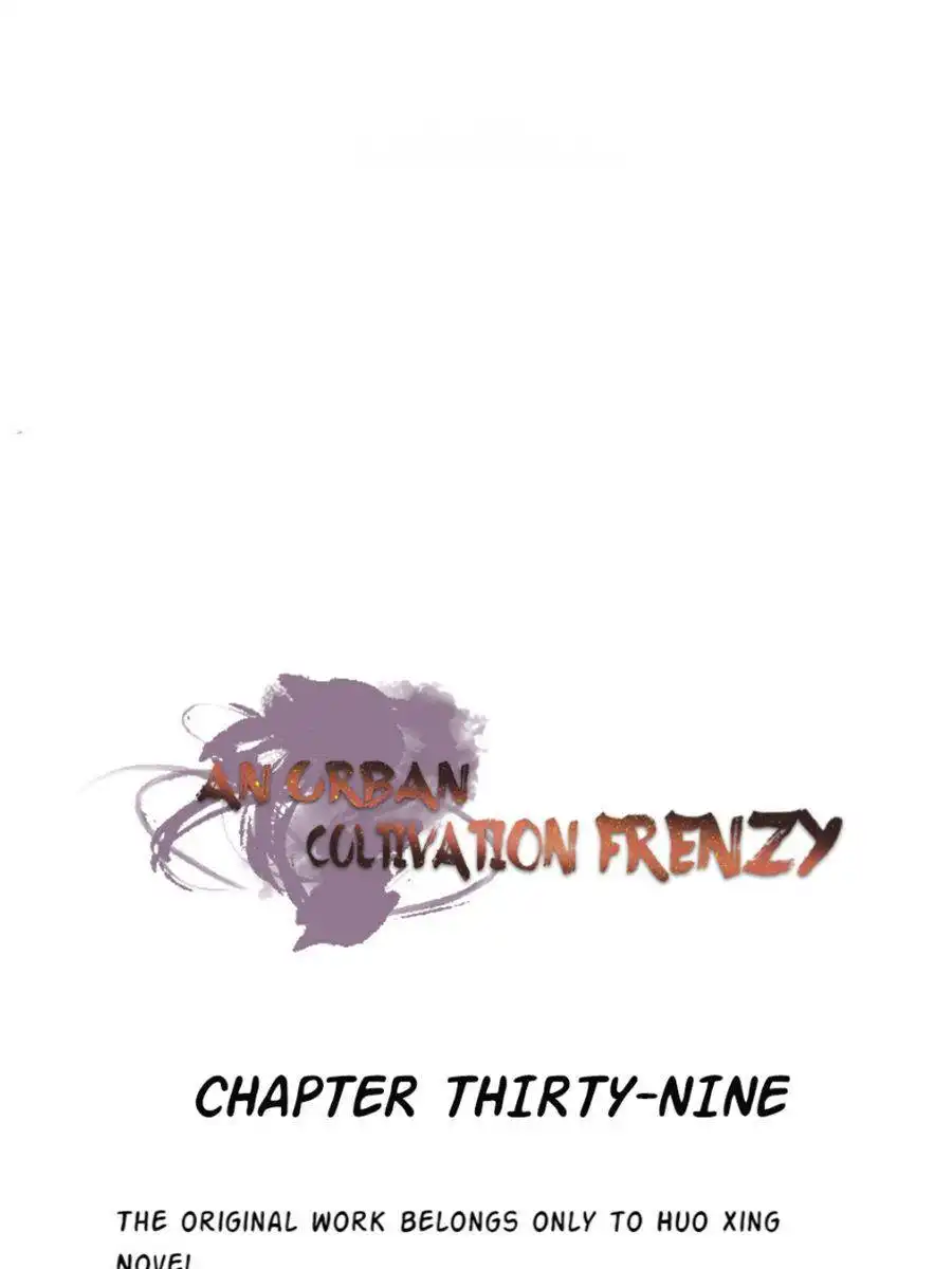 An urban cultivation frenzy Chapter 39 1